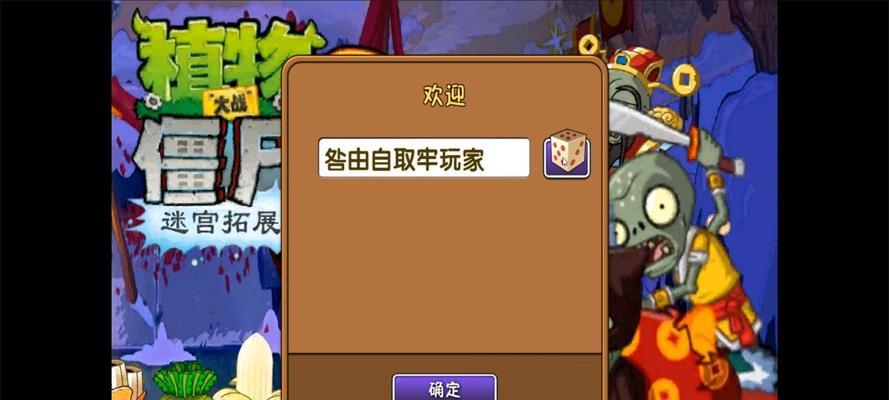 《植物大战僵尸2》游戏埃及第十关教程1星版——征服僵尸世界的关键一步（埃及第十关初级攻略分享）