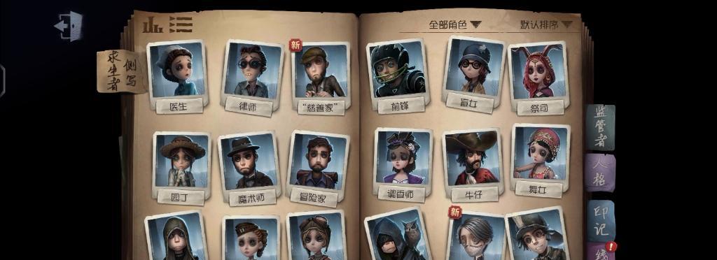 以第五人格感恩节涂鸦获得方法（享受游戏乐趣）