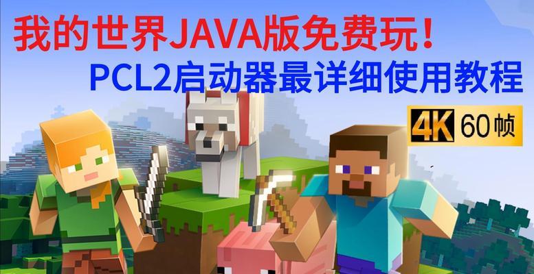 我的世界Java版进入世界的步骤是什么？