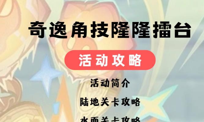 《梦幻西游》新玩法（突破传统战斗模式）