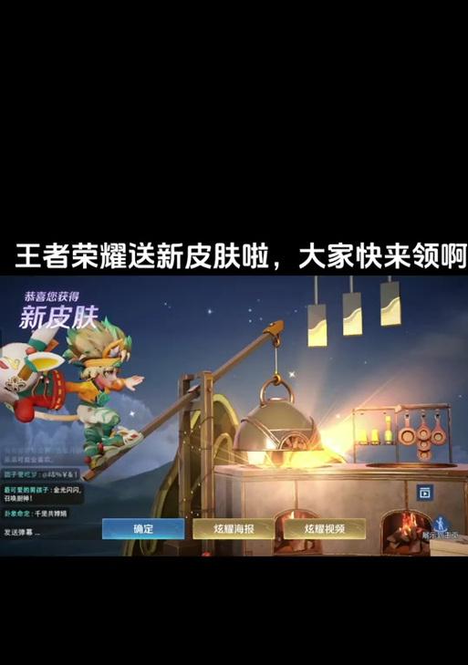 王者荣耀中组合皮肤如何赠送？赠送组合皮肤的步骤是什么？