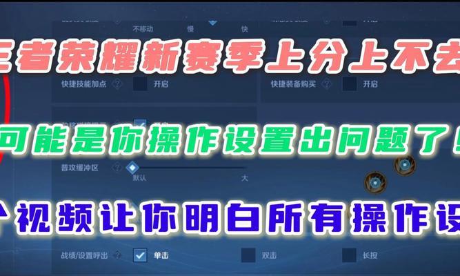 王者荣耀怎么上锁苹果版？如何设置防止他人随意游戏？