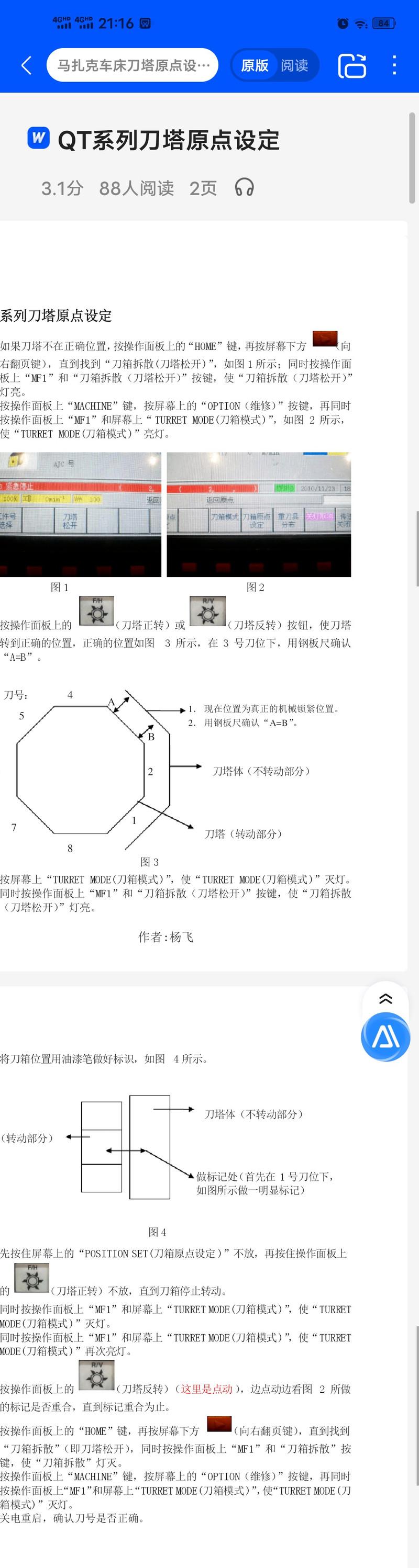新代数控刀塔换刀步骤是什么？需要注意什么？
