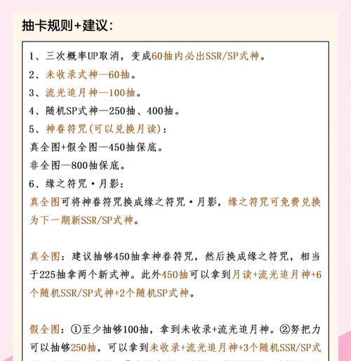 掷浮元游戏规则是什么？阴阳师中如何玩好掷浮元？