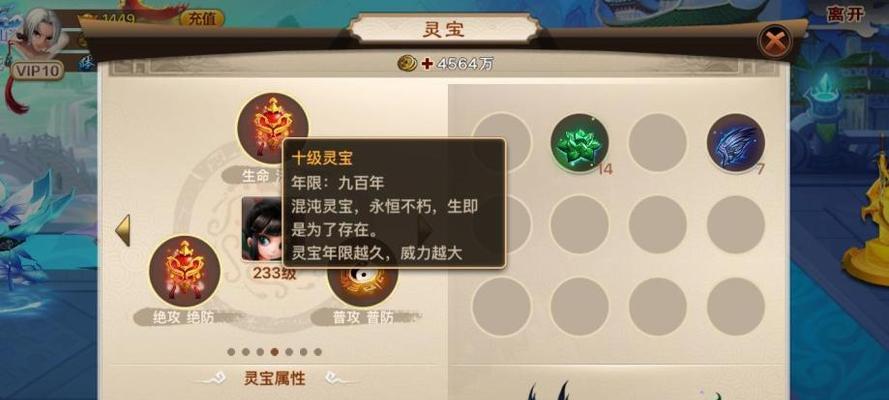 神仙道武圣之路（探索修仙大陆）