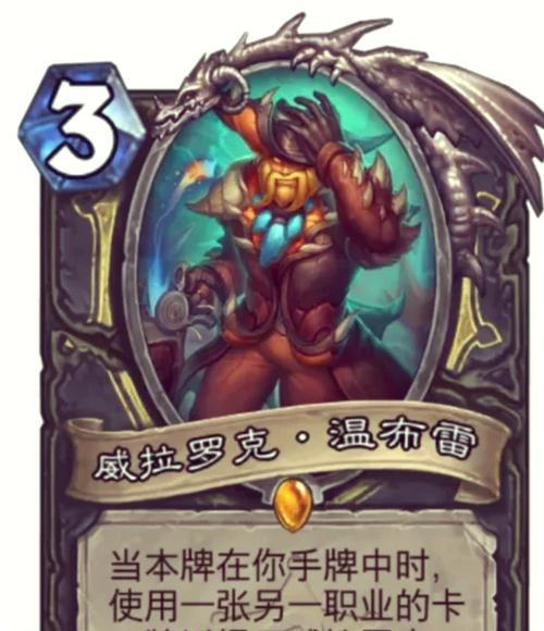 炉石传说中如何对抗盗贼？有哪些有效的策略？