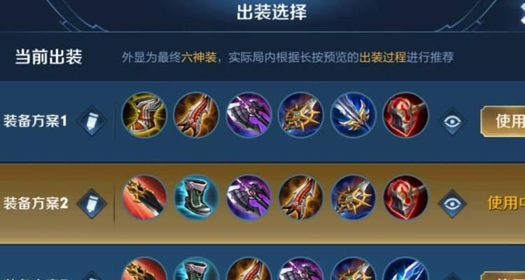 宫本推塔补刀出装策略是什么？如何根据局势选择装备？