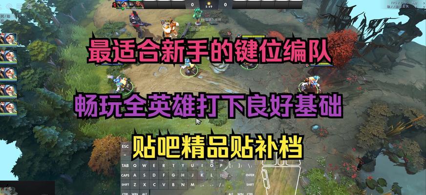dota视角调整技巧有哪些？