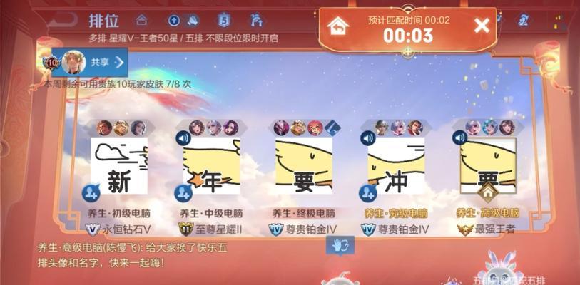 王者荣耀互通功能如何操作？