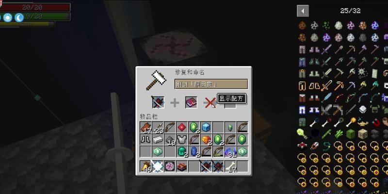 我的世界剑损坏了怎么修复？恢复方法是什么？