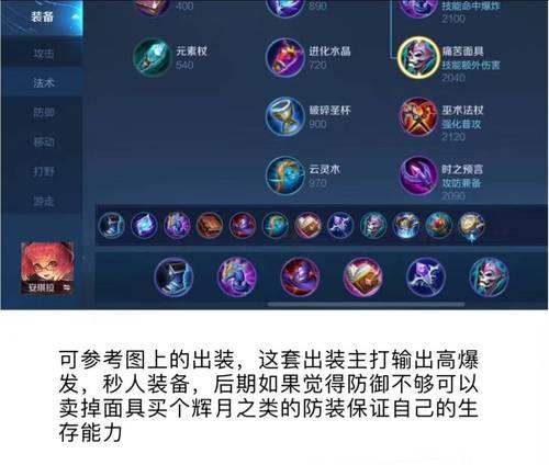 王者荣耀铭文修改的方法是什么？如何进行铭文调整？