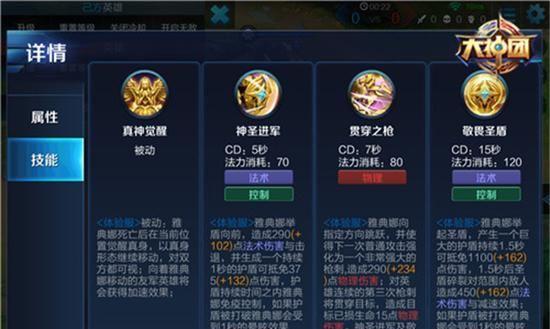 王者荣耀战场中如何进行骑乘操作？