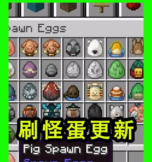 在Minecraft中如何耍怪物？