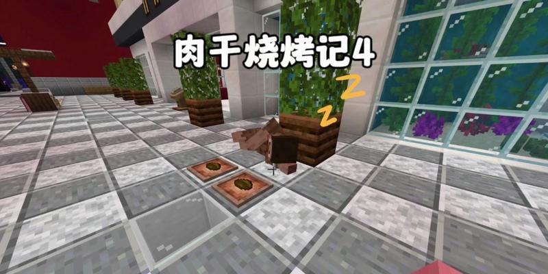 我的世界中烤肉怎么做？制作步骤是什么？