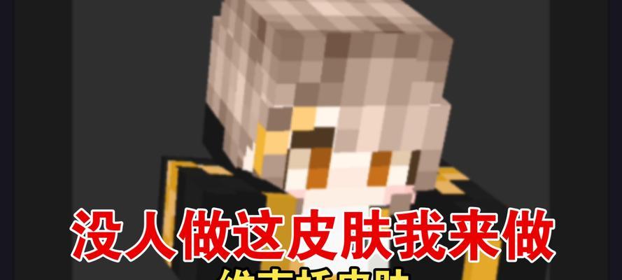 我的世界皮套上色技巧有哪些？
