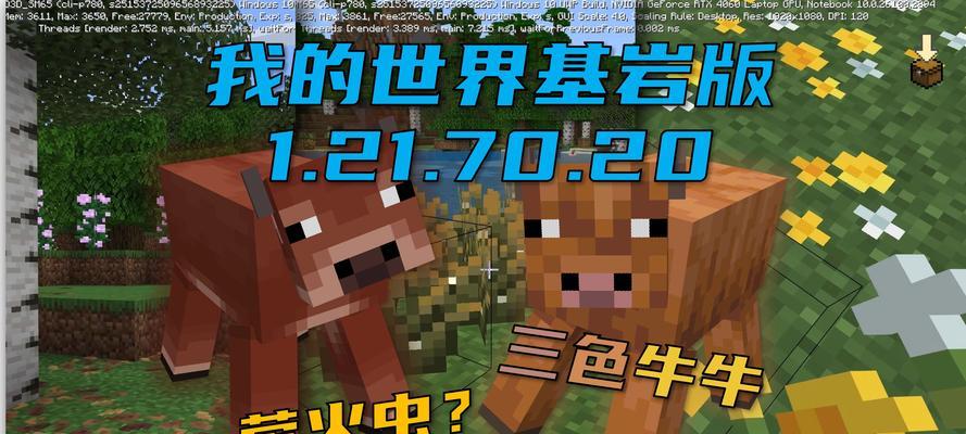 我的世界中如何正确养牛？