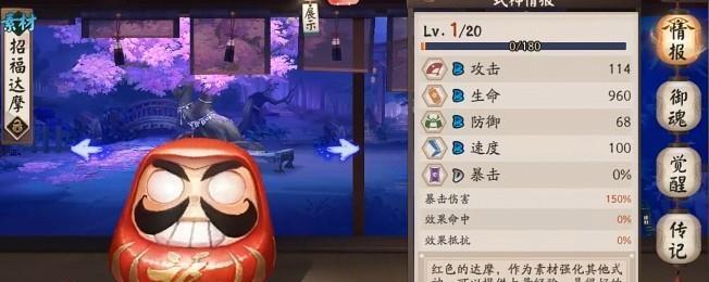 阴阳师对弈竞彩红蛋的获取方法有哪些？