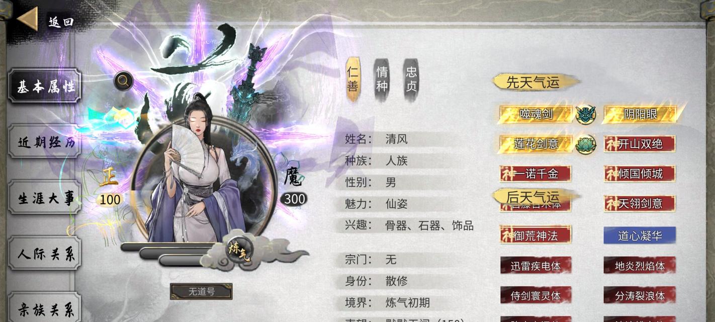 《鬼谷八荒》新手选难度和注意事项指南（选择适合自己的难度）