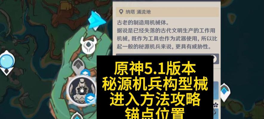 《原神》游戏深锁之迹任务解锁方法（揭秘追寻深锁之迹的奥秘）