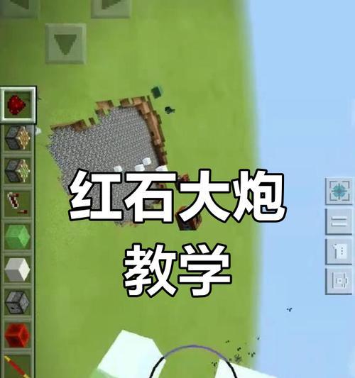 我的世界怎么做红石枪？红石枪的制作教程与原理？