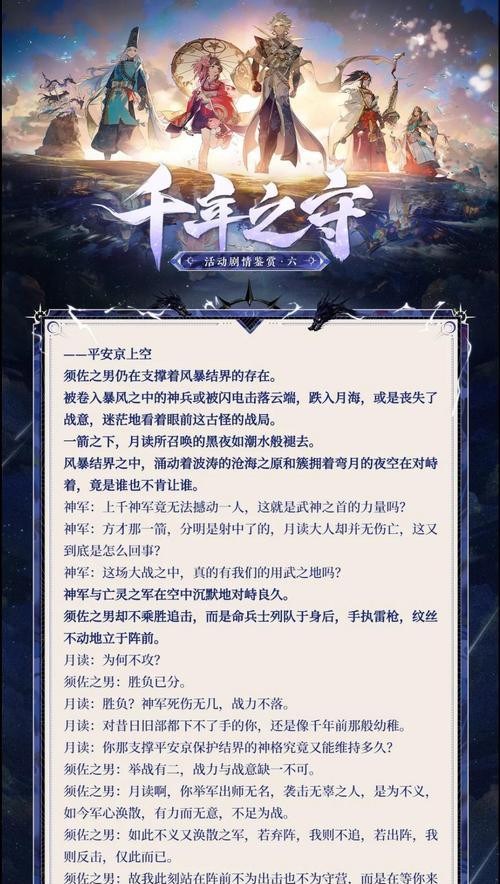过阴阳师23章剧情需要哪些技巧？