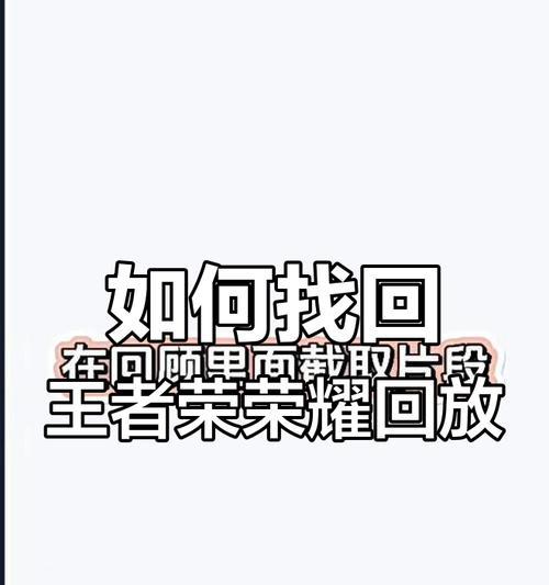 王者荣耀修改过的英雄如何找回？找回后数据会丢失吗？