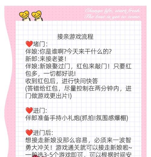 千秋万代家婚嫁系统指南（如何利用游戏中的婚嫁玩法）