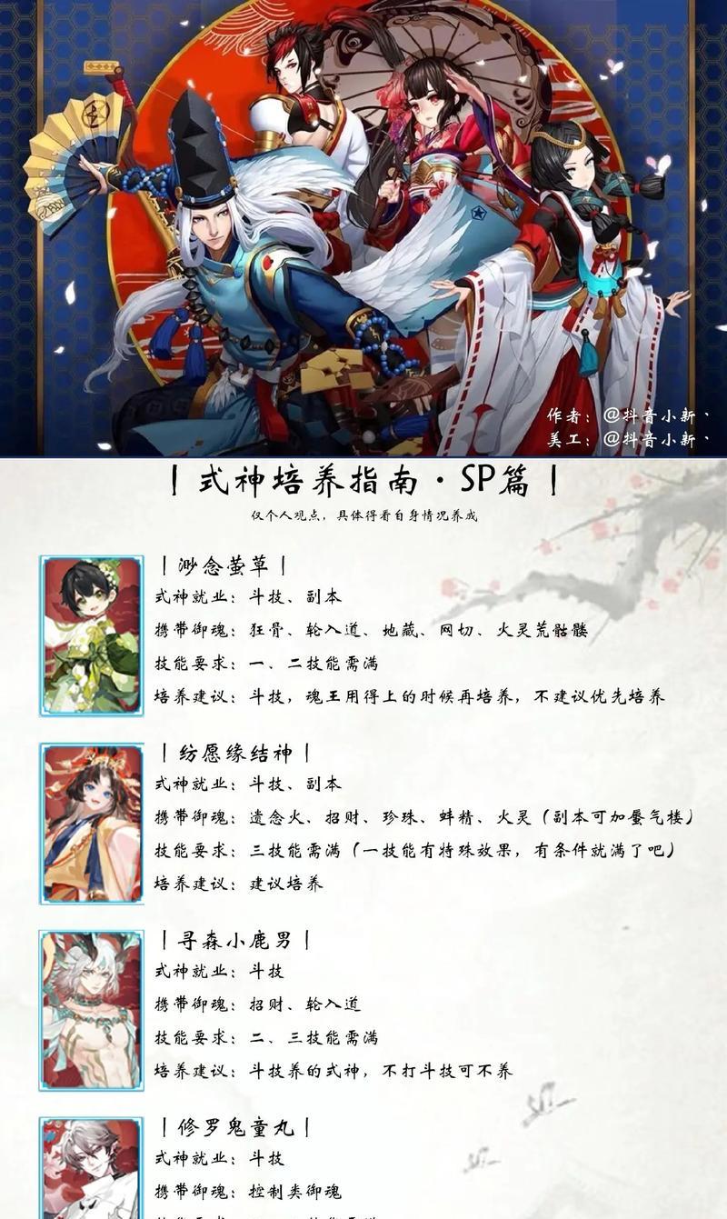 阴阳师中三星式神如何快速升级？