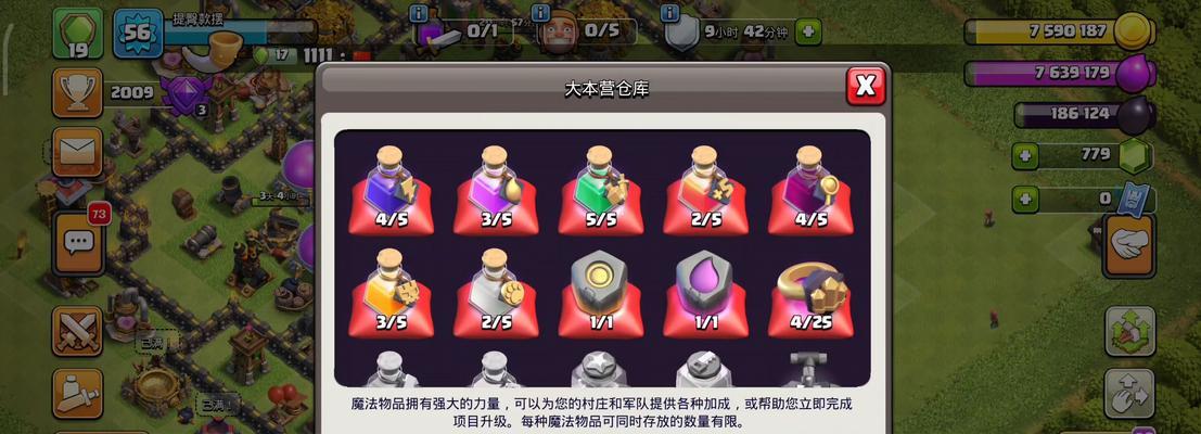 《部落冲突》中如何合理安排工人最划算？