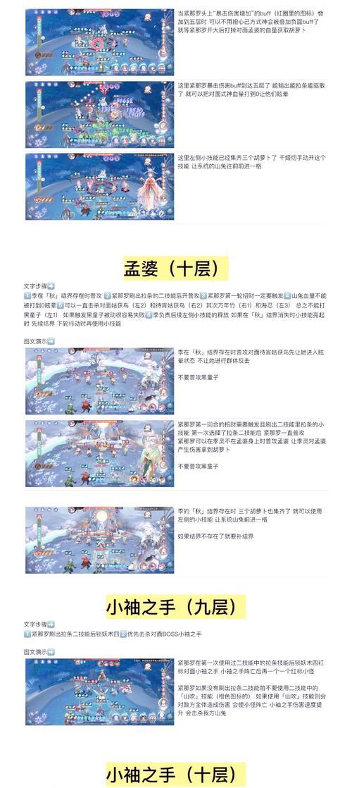阴阳师进入异界的步骤是什么？