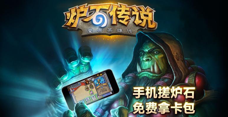 炉石传说孵化池获取途径？如何快速获得？