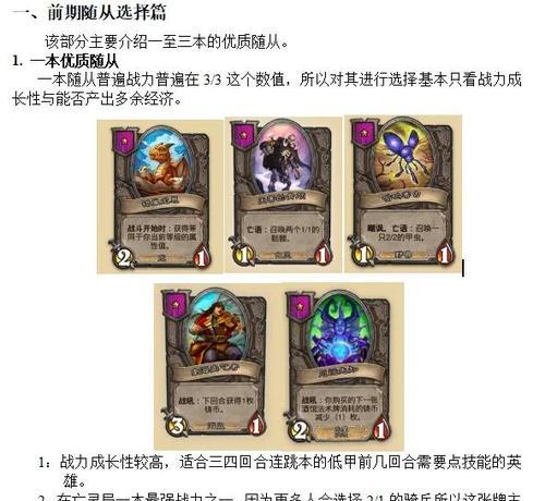 炉石传说新手如何快速发展？有哪些起步建议？