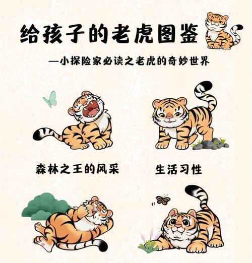 我的世界中如何驯化老虎？驯化老虎的正确步骤是什么？