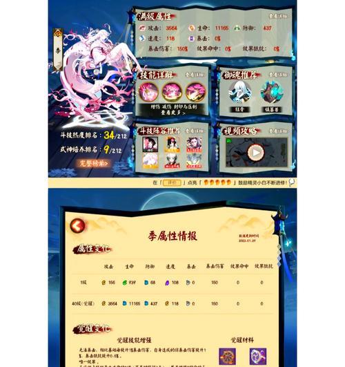 阴阳师斗鸡技巧有哪些？