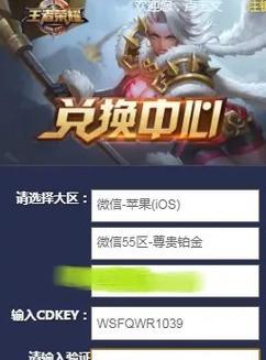 王者荣耀cdk兑换流程是什么？