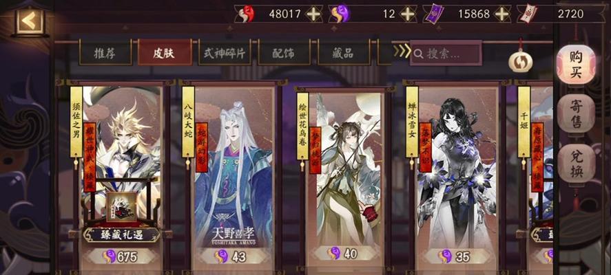 阴阳师臻藏皮肤的销售渠道是什么？