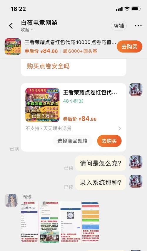 如何在王者荣耀中获得更多点券？