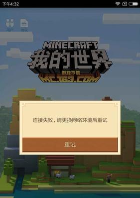 手机我的世界无法飞行如何操作？