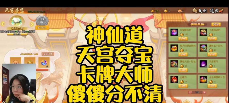 天宫夺宝活动如何参与？