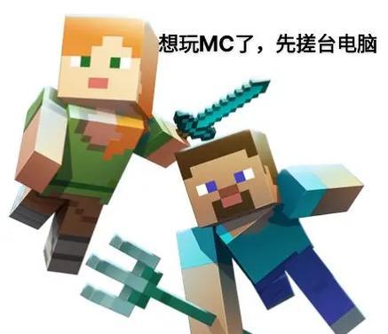如何在我的世界中制作电脑？