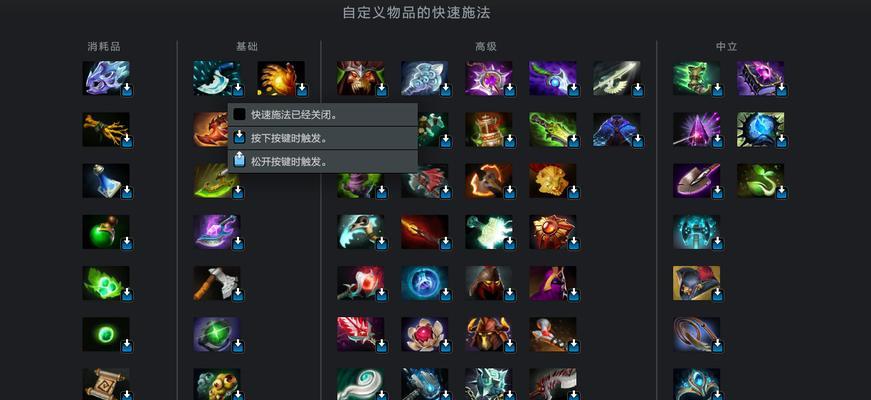 dota游戏中键位设置的步骤是什么？
