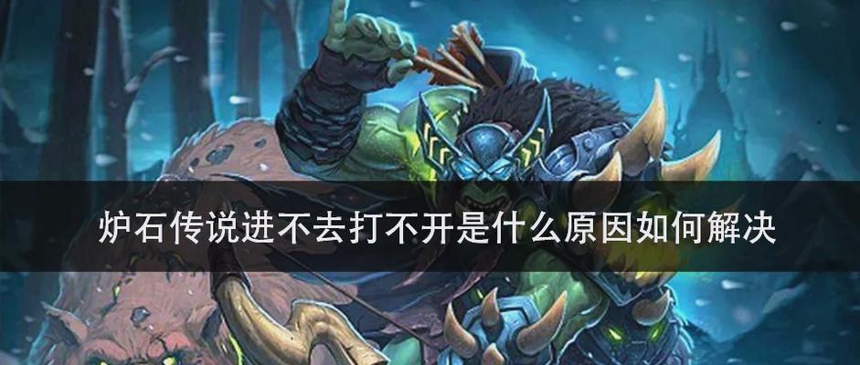 手机炉石传说操作方法是什么？如何在手机上玩炉石传说？