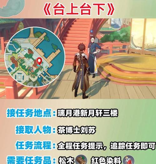 原神蒙德地区世界任务攻略（一场华丽冒险的开始）