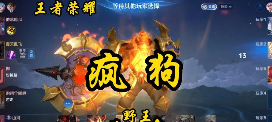 疯狗技能的正确使用方法是什么？如何在团战中发挥最大效果？