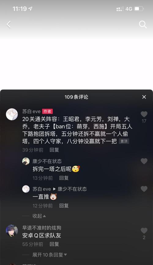 王者荣耀觉悟挑战20关通关攻略