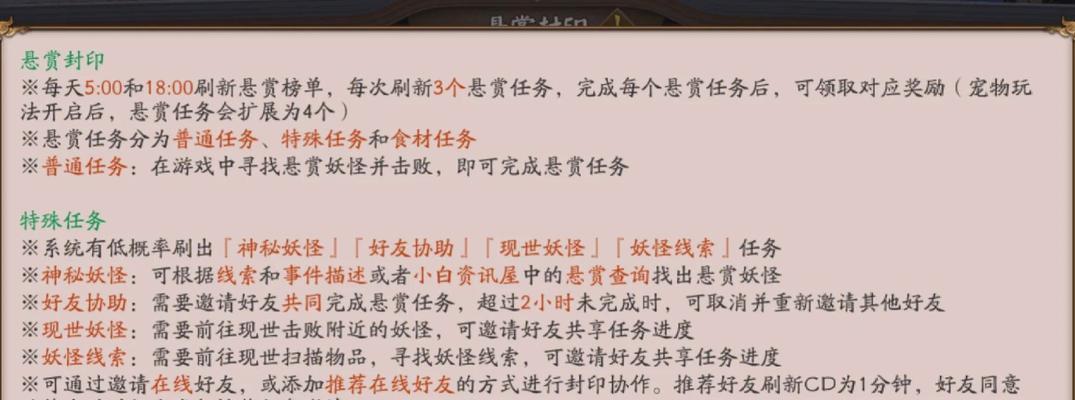 阴阳师分享助力操作流程是什么？