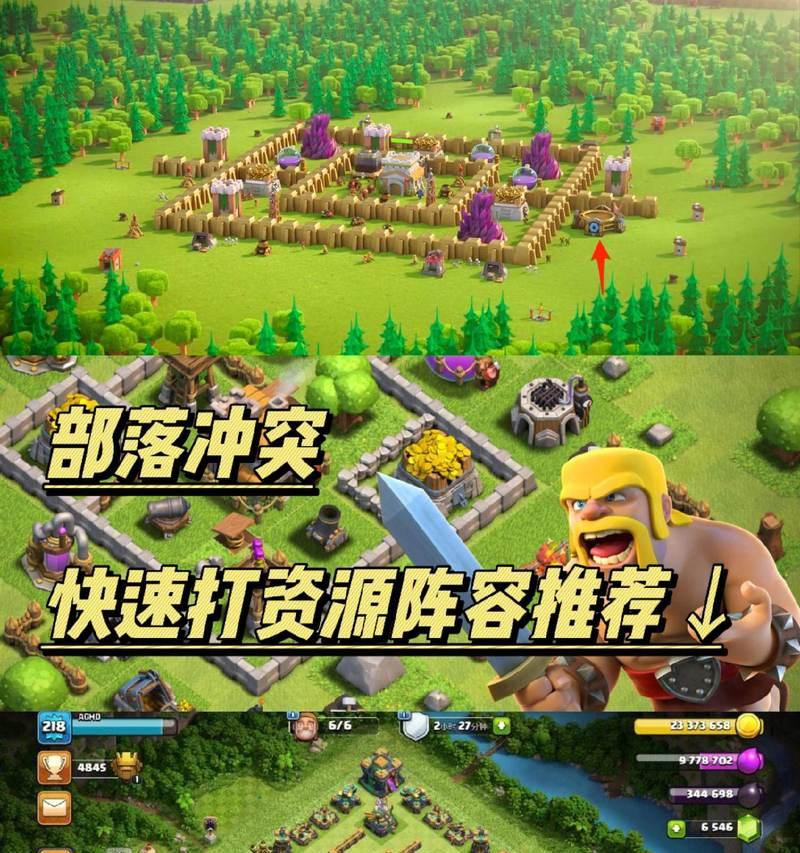 部落冲突部落基金获取方式有哪些？