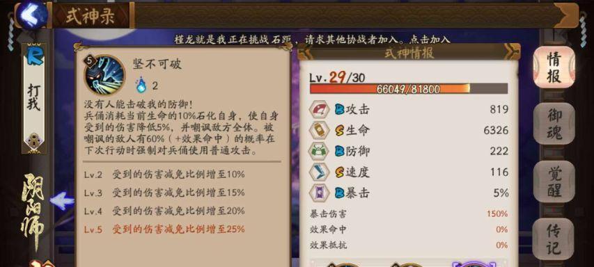 在《阴阳师》中如何使用千音墟技能？千音墟技能的释放条件和效果是什么？