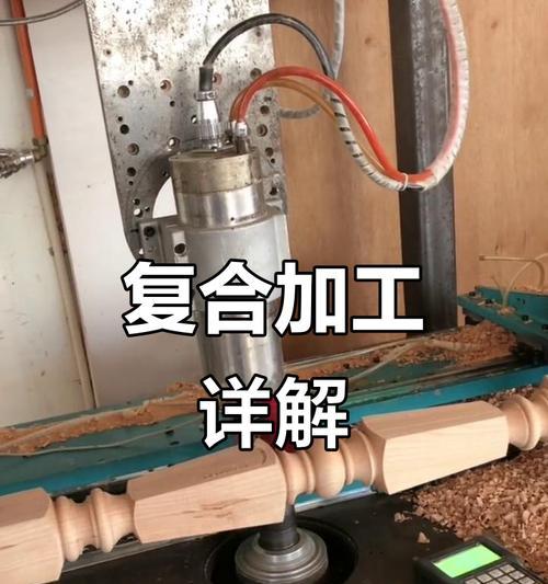复合加工操作步骤及注意事项是什么? 复合加工操作步骤及注意事项是什么?