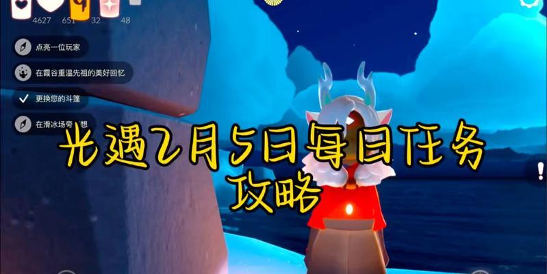 光遇5月9日任务文攻略（以游戏为主）